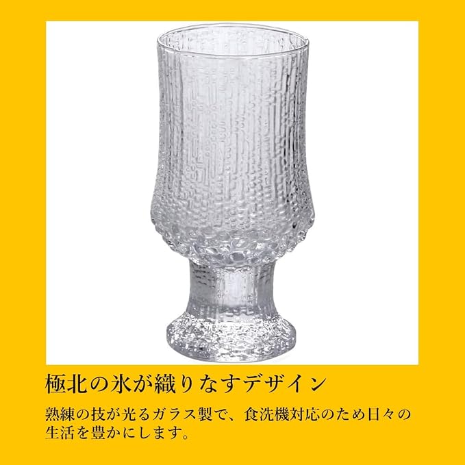 Iittala Ultima Thule Wine Goblet Pair - Image 14