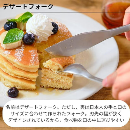 Sori Yanagi Simple Form Cutlery - Image 2