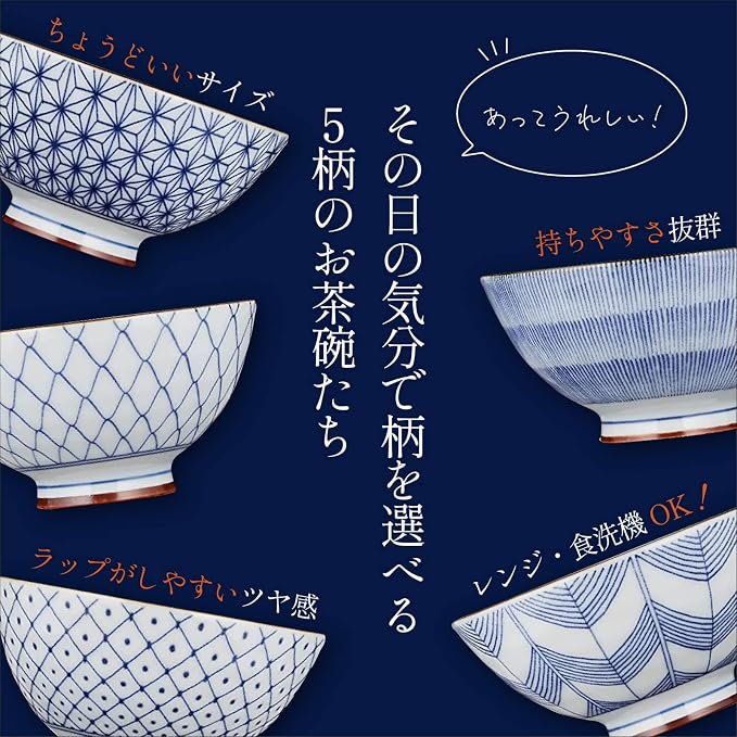 Saikai Pottery 19541 Arita Ware Kiyohide Kiln Rice Bowl, 5 Patterns, Old Dyed - Image 2
