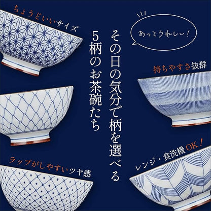 Saikai Pottery 19541 Arita Ware Kiyohide Kiln Rice Bowl, 5 Patterns, Old Dyed - Image 2